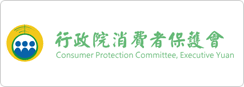 行政院消費者保護會