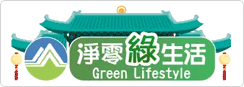 全民綠生活資訊平台