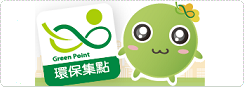 環保集點